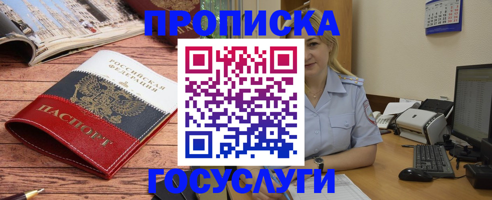 временная регистрация поиск в Борзе