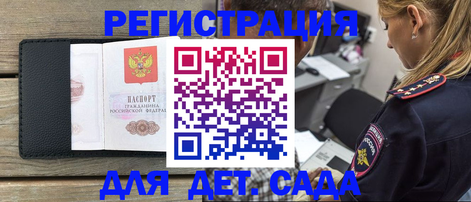 прописка паспорт в Борзе