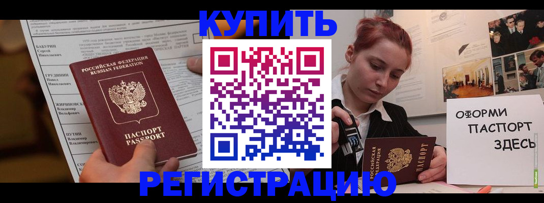регистрация для дет. сада в Борзе