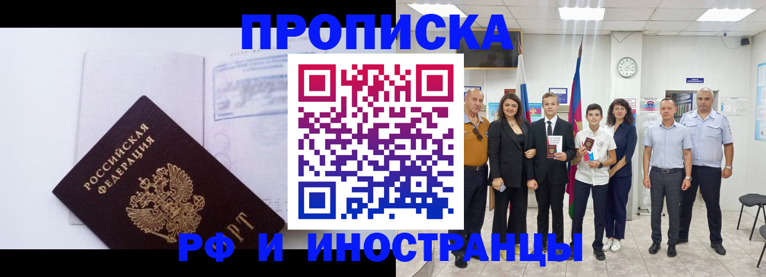 временная регистрация поиск в Борзе