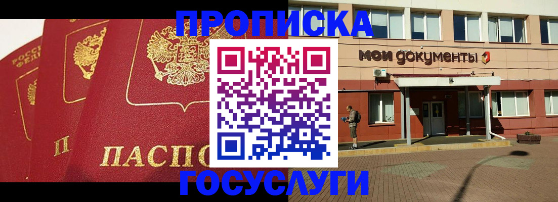 регистрация в Борзе